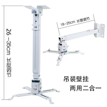 ✨ 星選館✨投影機吊架投影儀吸頂/吊裝/壁掛支架愛普生明基索尼松下通用吊架