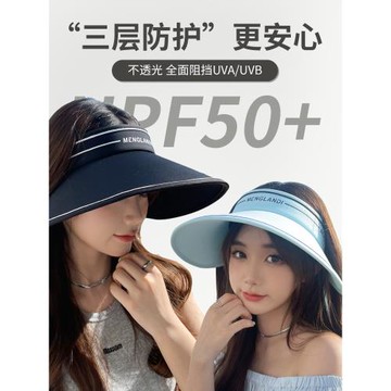 空頂防曬帽防紫外線太陽帽女款夏季帽子女夏天遮臉無頂大沿遮陽帽