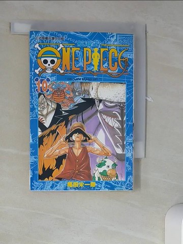 【書寶二手書T9／漫畫書_UTG】ONE PIECE航海王10_尾田榮一郎