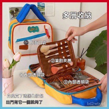 現貨+隔日達⚡旅行化妝包 手提化妆收納包 化妝品收納包 可愛撞色化妝包 防水化妝包 韓系化妝包 大容量洗漱包 刷具收納