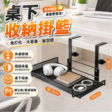 理線架 加寬 延長線收納 桌下理線架 桌下集線器 理線器 整線器 插座收納 電線收納 延長線 理線器收納