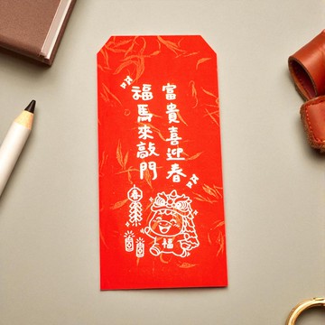 馬年賀歲燙金紅包袋 H10-福馬來敲門 富貴喜迎春 歡慶新春 2026