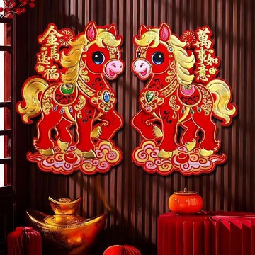 隔日達 馬年大吉🚚【金馬送福】馬年生肖門貼立體生肖門貼植絨燙金新款對貼新年貼紙