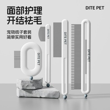 🔥桃園出貨🔥寵物美容排梳長毛梳專用開結不鏽鋼貓咪狗狗浮毛跳蚤黑下巴專用