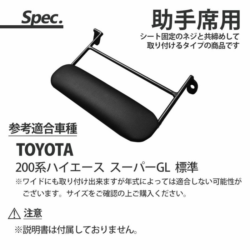 200系 ハイエース スーパーGL 標準 助手席用 足置き フットレスト クッション付き フット クッション レッグ 足載せ パット カー パーツ |  LINEショッピング