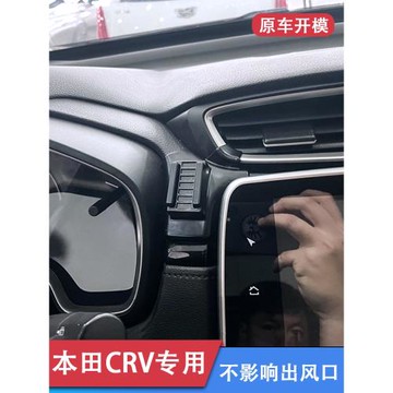 廣汽本田CRV皓影二代膠扣版2021款cr-v專用車載手機支架底座改裝
