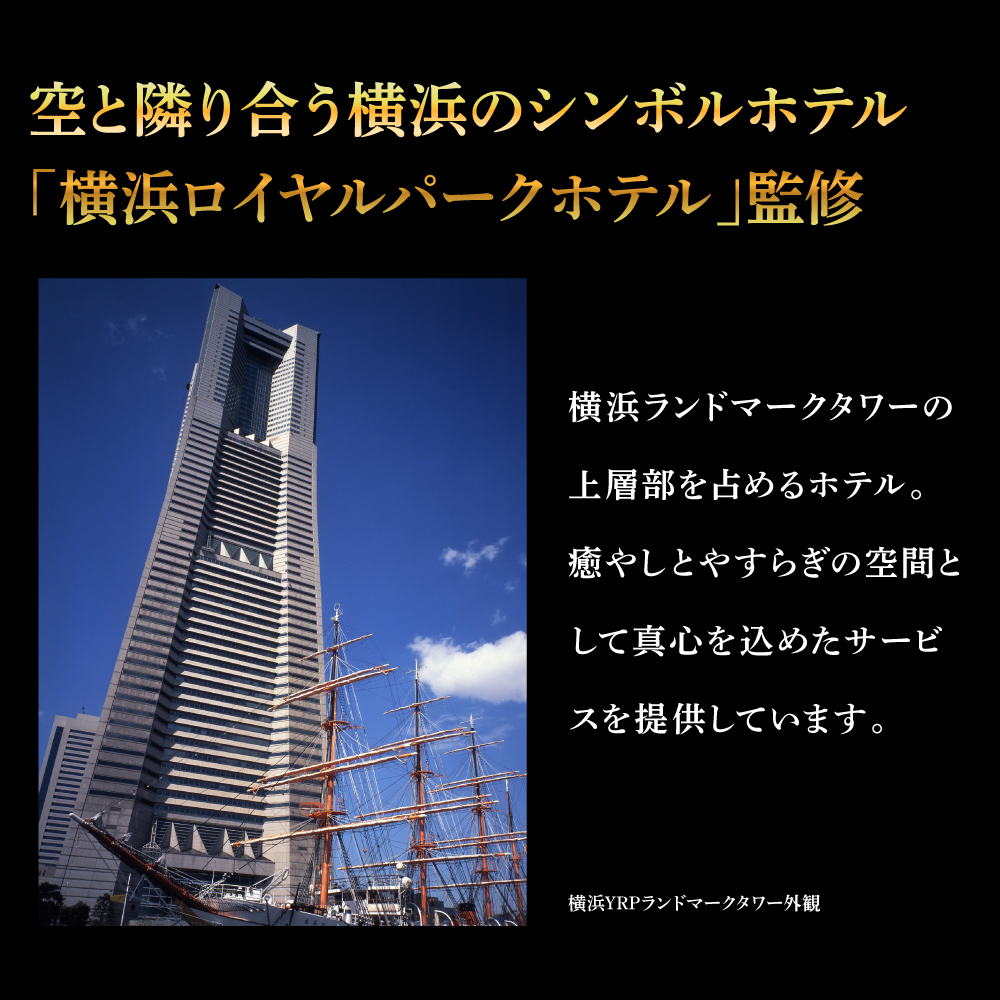 横浜ロイヤルパークホテル 和洋中おせち三段重 おせち 2024 おせち料理 お節 早割 おせち料理2024 ホテル
