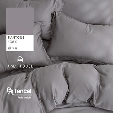 AnD House 天絲60支-都市灰-床包被套組｜安庭家居 素色 顏色任搭