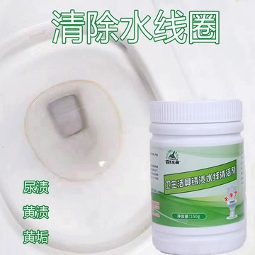 💫臺灣直出💫馬桶水位線清潔劑去頑固黃漬馬桶天使圈溶解劑水線淨坐便去黃去漬