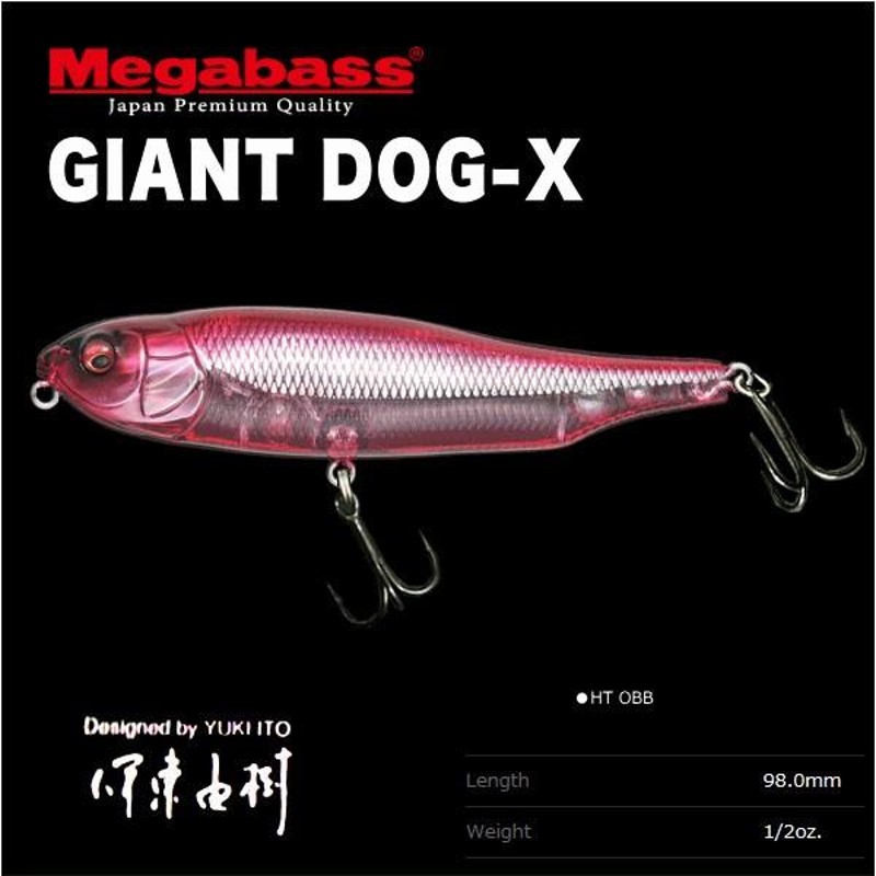 メガバス Megabass GIANT-DOG-X なくっ ジャイアントドッグX