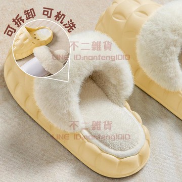 棉拖鞋 女冬季外穿防水保暖室內居家居厚底拆洗毛毛拖鞋【不二雜貨】