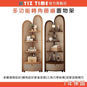 【YIZ TIME 易利談】復古實木三角轉角櫃 多層收納櫃 藤編客廳書房收納置物臥室拐墻角架