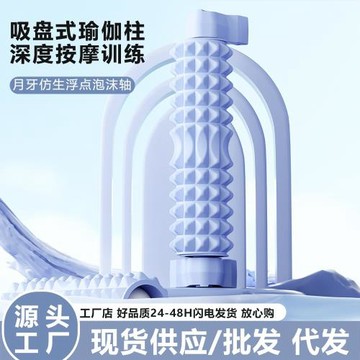 支架泡沫軸吸盤固定專業滾軸狼牙棒按摩輔助瘦腿健身瑯琊榜瑜伽柱