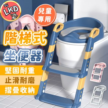 『今天買隔日到💥 PVC材質』六段階梯馬桶 兒童便盆 兒童馬桶 兒童坐便器 坐便器 馬桶 階梯馬桶 兒童