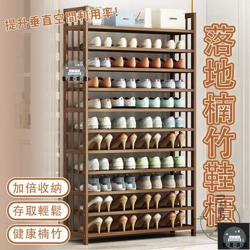工廠現貨 可開發票 【宅配免運】大容量楠竹鞋架 組裝式鞋櫃 簡易門口收納架 多層鞋櫃 書架 多功能收納架 玄關家用鞋架 經濟型多層鞋櫃全館折扣 售後保障 可開發票 年底鉅惠 m