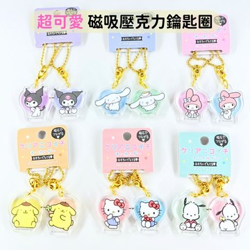 日本帶回 新款現貨 三麗鷗  KITTY 大耳狗 美樂蒂 布丁狗 庫洛米 帕恰狗 磁吸壓克力吊飾 掛件 鑰匙圈