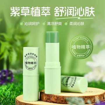 台灣現貨【梅子醬】 舒緩紫草膏 清涼舒緩膏 紫草膏 兒童蚊蟲叮咬舒緩棒 蚊子叮咬塗抹小巧便攜 戶外必備 44-0007
