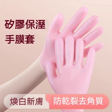✈桃園發貨✨凝膠手套脚套 精油護手套 SPA滋潤護理手套 硅膠手膜 去角質腳套 保溼手套 保溼腳套 美足腳套 去死皮襪子
