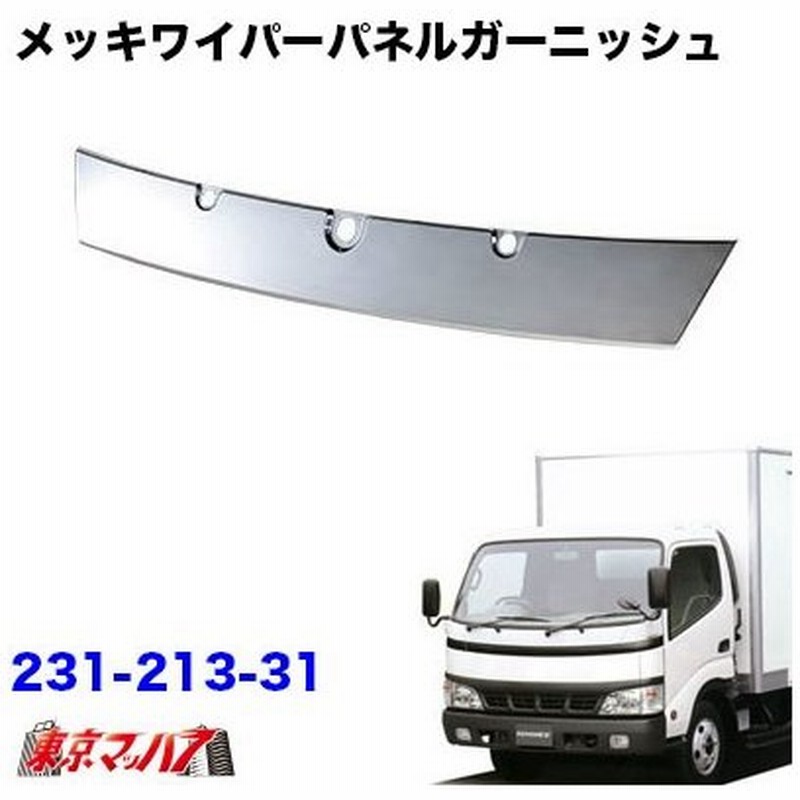 トラック用品 メッキフロントパネル 日野エアループデュトロ標準車 安い 激安 プチプラ 高品質 日野エアループデュトロ標準車