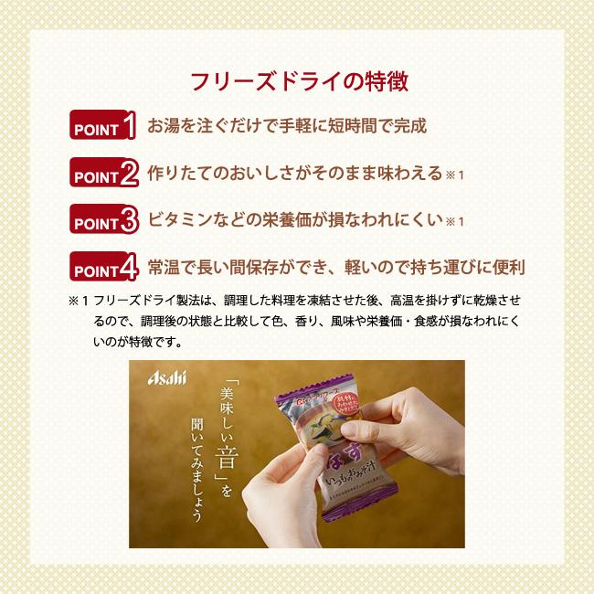 アマノフーズのフリーズドライおみそ汁 9種類 9食セット おみそ汁 お味噌汁 味噌汁 即席 バラエティ 保存食 非常食 防災 備蓄 ゆうパケット限定[am]