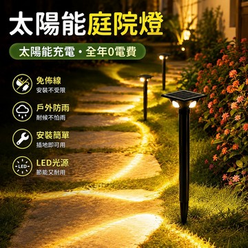💡太陽能光影草坪燈 4LED 發光 花園景觀燈 草皮地插燈 庭院裝飾燈 太陽能燈 太陽能插地燈 太陽能草坪燈 氛圍燈