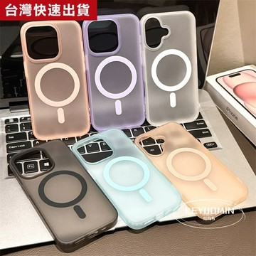 🔥免運🔥簡約透明磨砂適用蘋果17/16ProMax手機殼磁吸iPhone13亞克力15防摔14/12/11/X/7P