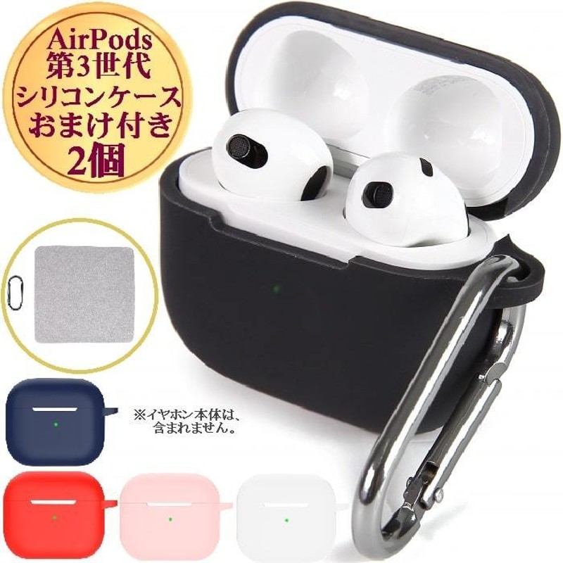 airpods air pods 3 エアポッズ 第3世代 ケース エアポッツ