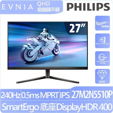 PHILIPS 飛利浦 27型 IPS 2K 240Hz 電競螢幕(0.5ms/HDMI/抗藍光/零閃屏/Adaptive Sync)-27M2N5510P