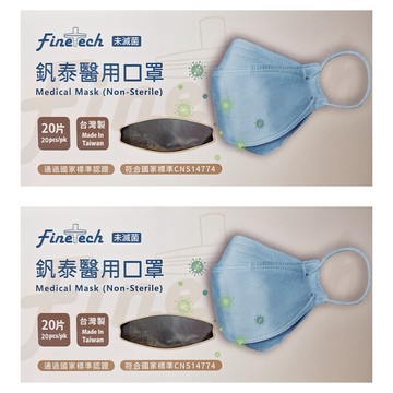 Finetech 釩泰 醫用魚型口罩  莫蘭迪綠  20片  2盒