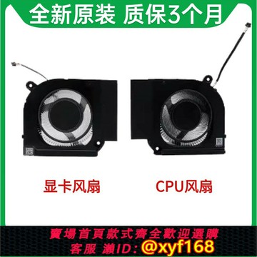 {台灣公司貨 可打統編}適用ACER Predator Helios Neo16 PHN16-71 PHN18 N22Q22散熱風扇