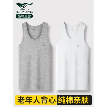 七匹狼老年人背心男士男款純棉打底內搭全棉運動吸汗無袖老頭汗衫