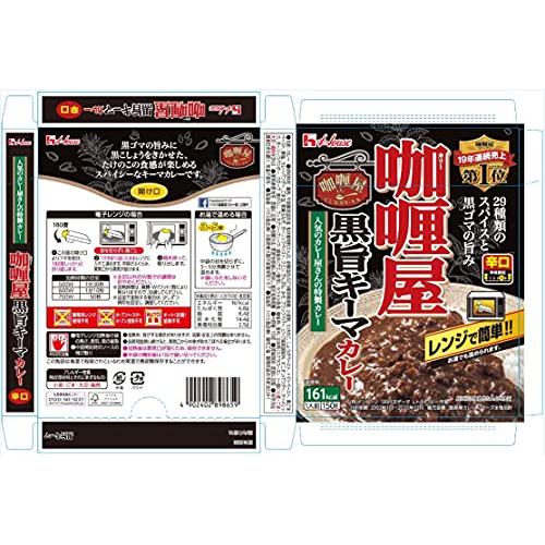 ハウス カリー屋黒旨キーマカレー 辛口 150g×10個 [レンジ化対応・レンジで簡単調理可能]