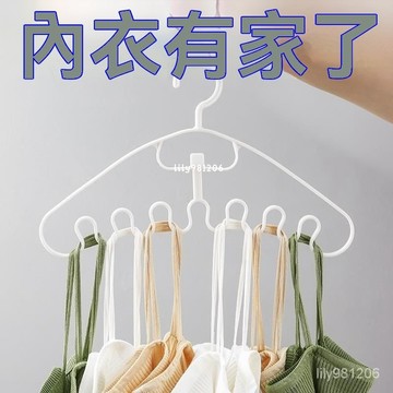 🔥臺灣熱賣款🔥12H弔帶內衣收納架衣架掛衣架學生宿捨神器弔帶波浪衣架晾衣架衣撐子 RKB1