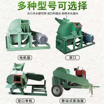 【最低價】【公司貨】多功能木料粉碎機邊角料樹枝粉碎機木屑粉碎機竹木破碎機鋸末機子