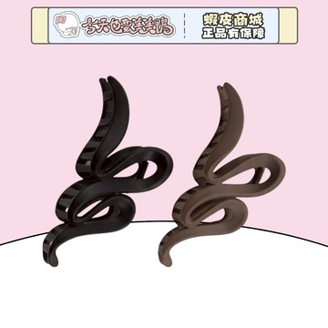 美拉德流線鯊魚夾 磨砂高級感 頭飾時尚後腦勺鯊魚夾 hairpin - 台灣現貨 快速出貨 【今天也要美美鴨】