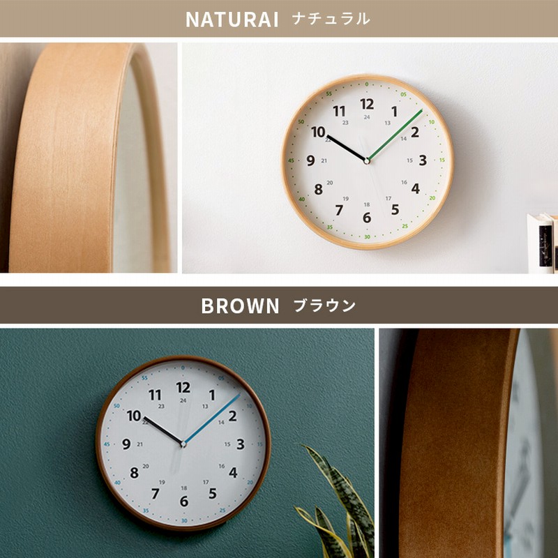 INTERFORM Storuman ストゥールマン 電波時計 知育 INTERFORM INC