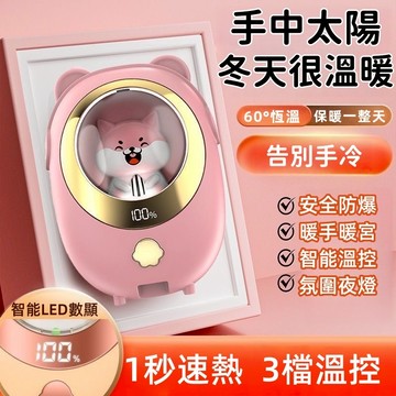 12H出貨💖保固五年 30天免費試用 暖手寳 暖暖包 暖手寳 三檔溫度 迷你暖手寶 智能溫控 1S速熱