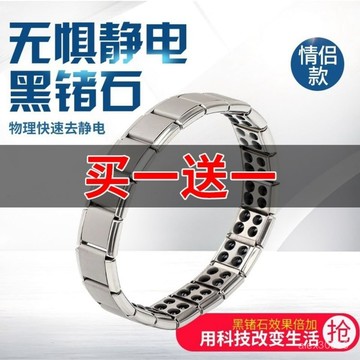 🔥臺灣出貨🔥無綫防靜電手環靜電消除器去除人體靜電環男女磁石輻射能量平衡