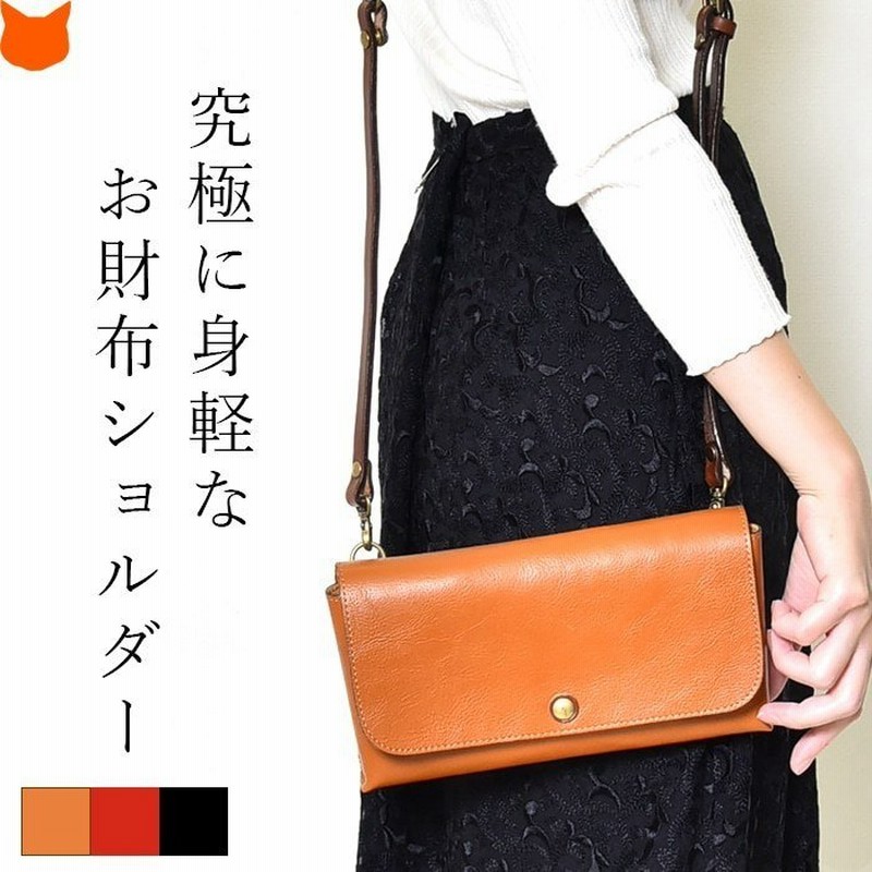 ポシェット 財布 ショルダー バッグ クラッチ サブバッグ 旅行 本革 大容量 キャメル ブラック レッド 黒 赤 日本製 プレゼント 母の日 ギフト 通販 Lineポイント最大0 5 Get Lineショッピング