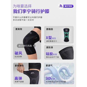 李寧運動護膝男膝蓋護套騎行籃球跑步專業女專用關節保暖護具裝備
