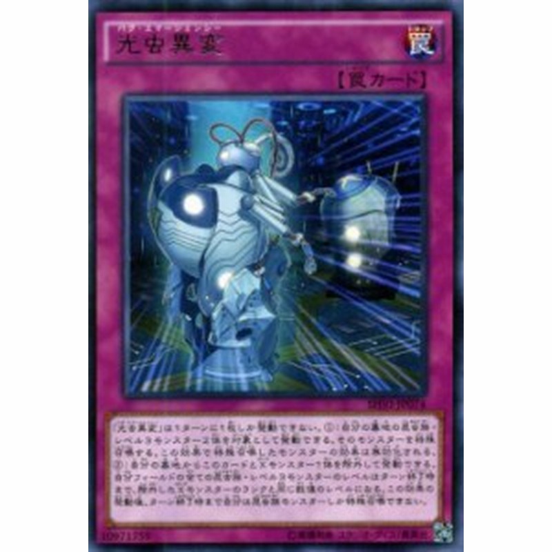 遊戯王カード 光虫異変 レア シャイニング ビクトリーズ Shvi バグ エマージェンシー 電子光虫 デジタル バグ レア 通常罠 通販 Lineポイント最大1 0 Get Lineショッピング