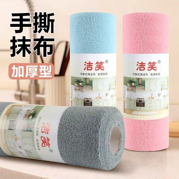 家居卷式可水洗重複使用吸水抹布百潔布廚房手撕毛巾卷乾溼兩用