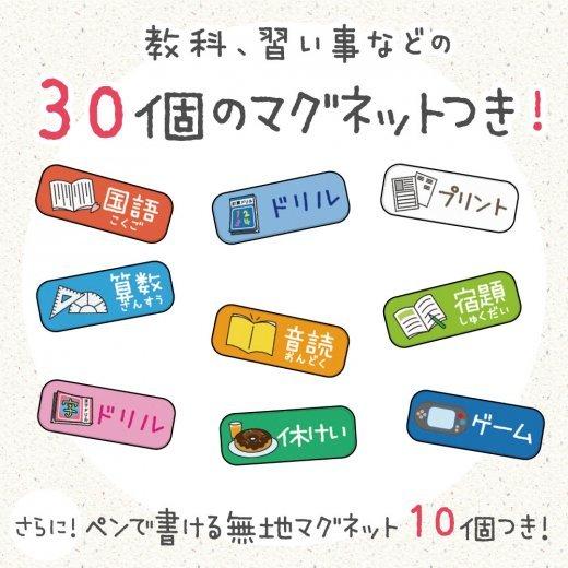 ソニック ボード リビガク マイプランボード 勉強習慣を身につける アイボリー LV-4158-I