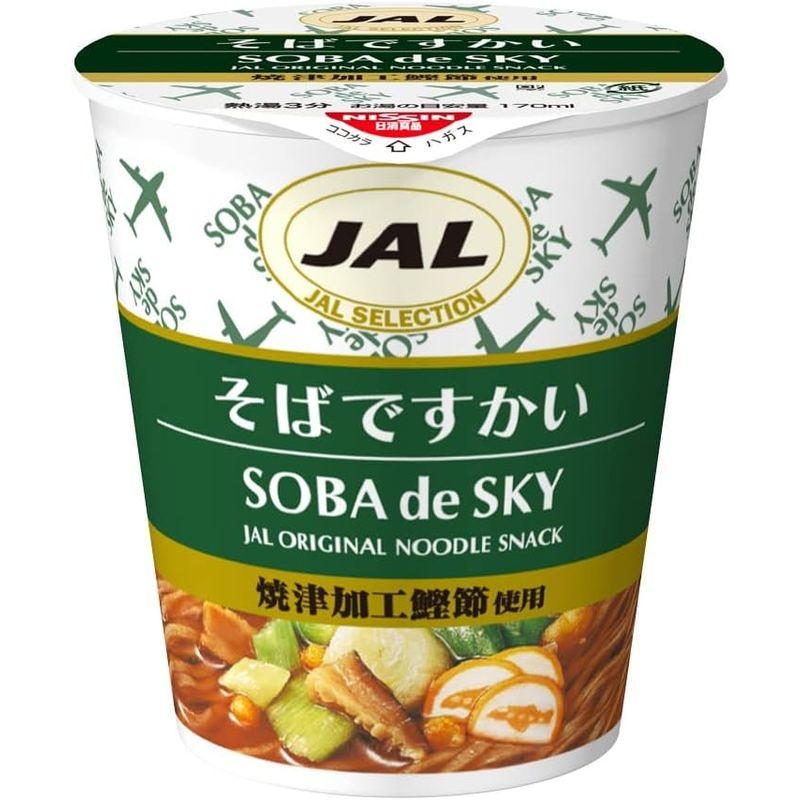 JAL SELECTION そばですかい 34g×15個