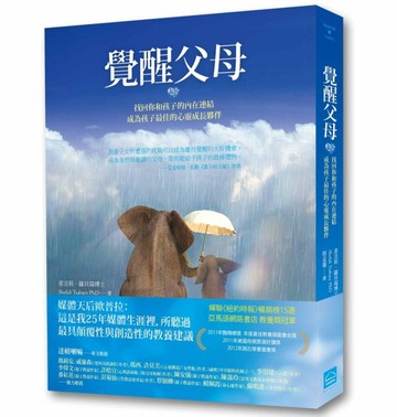 覺醒父母：找回你和孩子的內在連結，成為孩子最佳的心靈成長夥伴[二手書_良好]