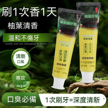下殺💯官方正品香港慈雲水月宮碌柚葉好運牙膏清新炫白護齒牙膏去黃去漬