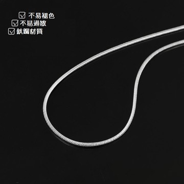 TOP_KOREA 鈦鋼抗敏蛇骨鏈 蛇鍊 O036