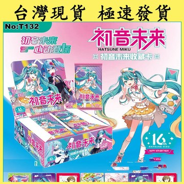 【台灣現貨 本土出貨】卡遊正品 初音未來卡片 收藏卡 魅力卡包 初見卡牌 初音卡牌 閃耀巨星 公主殿下派對秀動漫 卡牌