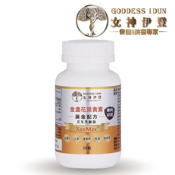 專利金盞花葉黃素複方膠囊