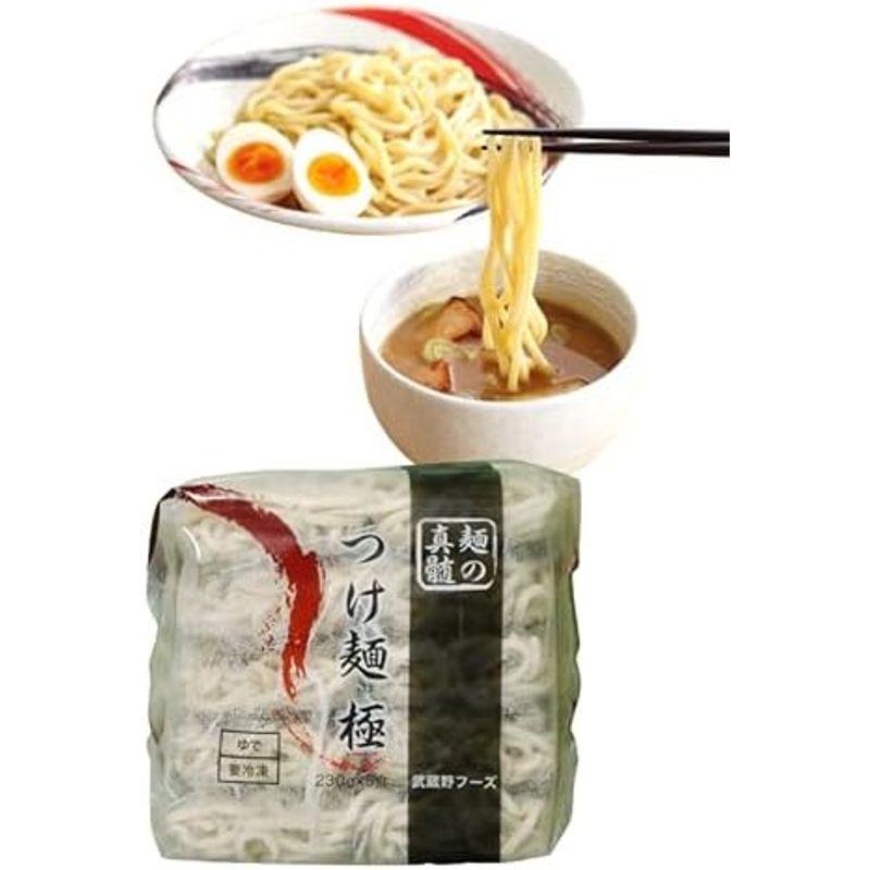 冷凍中華麺 業務用 つけ麺極 5人前 麺のみ (230g×5食) (冷凍ラーメン つけ麺)